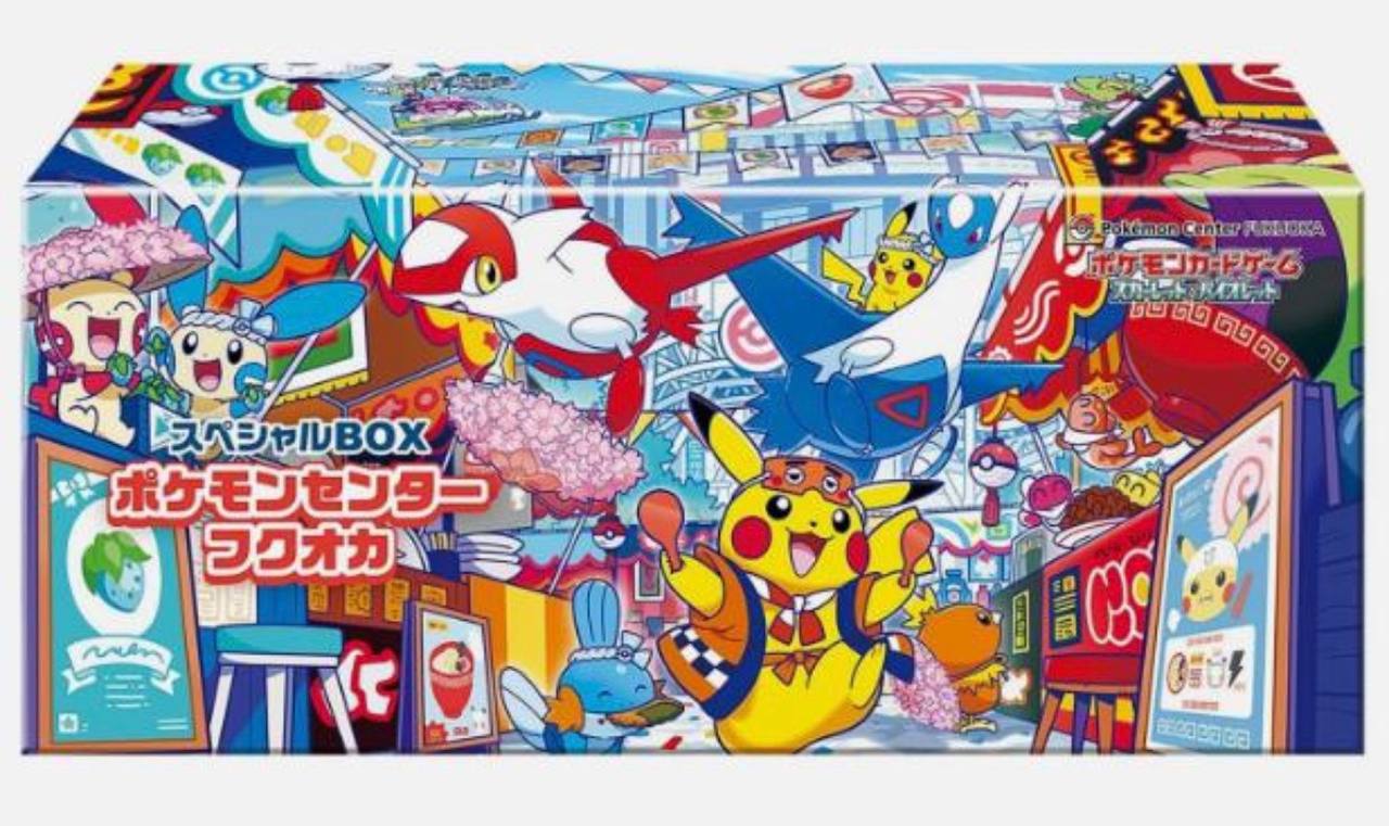 Fukuoka BOX